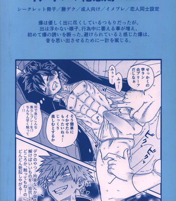 [V Max (Sawatarou)] Imepure kentaiki hani – Boku no Hero Academia dj [JP] – Gay Manga sex 38