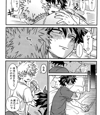 [V Max (Sawatarou)] Imepure kentaiki hani – Boku no Hero Academia dj [JP] – Gay Manga sex 5