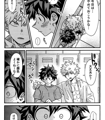 [V Max (Sawatarou)] Imepure kentaiki hani – Boku no Hero Academia dj [JP] – Gay Manga sex 8
