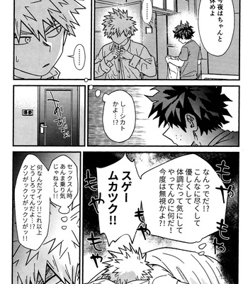 [V Max (Sawatarou)] Imepure kentaiki hani – Boku no Hero Academia dj [JP] – Gay Manga sex 9