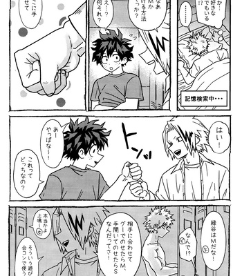 [V Max (Sawatarou)] Imepure kentaiki hani – Boku no Hero Academia dj [JP] – Gay Manga sex 10