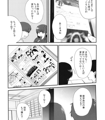 [Shinsei Lolishota (Kirimoto Yuuji, kozi)] Otokonoko Sena ~ Mukashi no Doukyuusei to Saikai H ~ Shuugakuryokou no Yoru ni Naisho de Ikaseta Kawaii Doukyuusei to Saikai. Amari no Ero-sa ni Tomodachi mo Sasotte Rankou Shichaimashita [JP] – Gay Manga sex 4