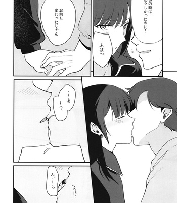 [Shinsei Lolishota (Kirimoto Yuuji, kozi)] Otokonoko Sena ~ Mukashi no Doukyuusei to Saikai H ~ Shuugakuryokou no Yoru ni Naisho de Ikaseta Kawaii Doukyuusei to Saikai. Amari no Ero-sa ni Tomodachi mo Sasotte Rankou Shichaimashita [JP] – Gay Manga sex 14