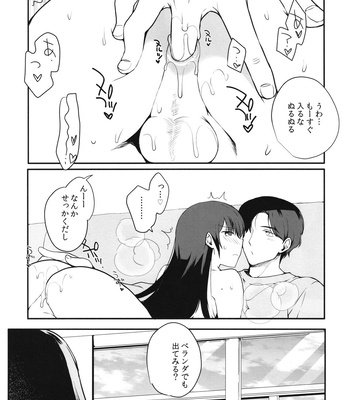 [Shinsei Lolishota (Kirimoto Yuuji, kozi)] Otokonoko Sena ~ Mukashi no Doukyuusei to Saikai H ~ Shuugakuryokou no Yoru ni Naisho de Ikaseta Kawaii Doukyuusei to Saikai. Amari no Ero-sa ni Tomodachi mo Sasotte Rankou Shichaimashita [JP] – Gay Manga sex 17