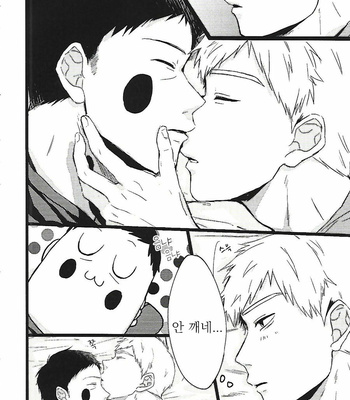 [Kyomu] ERHN – Mob Psycho 100 dj [kr] – Gay Manga sex 7