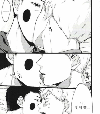 [Kyomu] ERHN – Mob Psycho 100 dj [kr] – Gay Manga sex 8