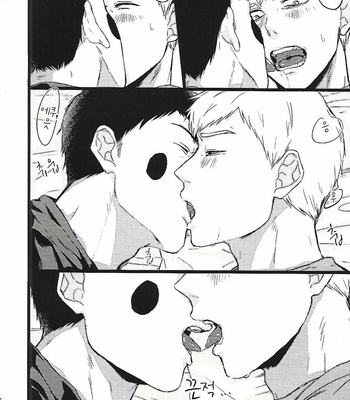 [Kyomu] ERHN – Mob Psycho 100 dj [kr] – Gay Manga sex 9