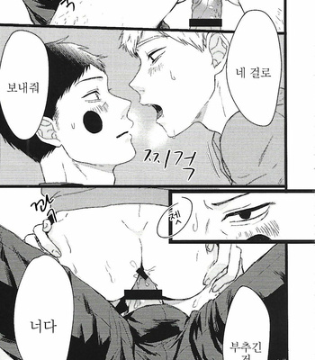 [Kyomu] ERHN – Mob Psycho 100 dj [kr] – Gay Manga sex 20