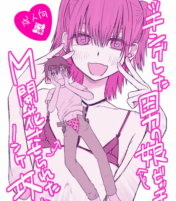 [Hinyari] Matching shita Otokonoko Bitch ni M Kaika saserareta Nonke Zeme [Eng] – Gay Manga sex 28