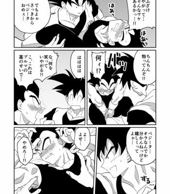 [Nanako] Gokuu to Vegeta no Boys Love – Dragon Ball Z dj [JP] – Gay Manga sex 11