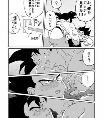 [Nanako] Gokuu to Vegeta no Boys Love – Dragon Ball Z dj [JP] – Gay Manga sex 12