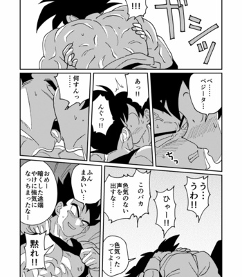 [Nanako] Gokuu to Vegeta no Boys Love – Dragon Ball Z dj [JP] – Gay Manga sex 13