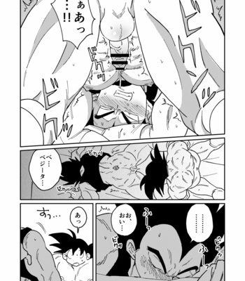 [Nanako] Gokuu to Vegeta no Boys Love – Dragon Ball Z dj [JP] – Gay Manga sex 20