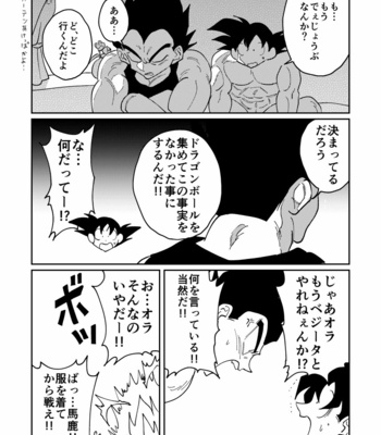 [Nanako] Gokuu to Vegeta no Boys Love – Dragon Ball Z dj [JP] – Gay Manga sex 21