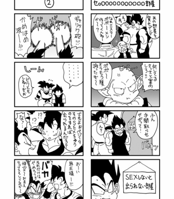 [Nanako] Gokuu to Vegeta no Boys Love – Dragon Ball Z dj [JP] – Gay Manga sex 23