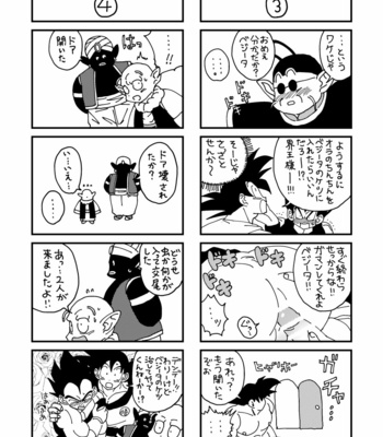 [Nanako] Gokuu to Vegeta no Boys Love – Dragon Ball Z dj [JP] – Gay Manga sex 24