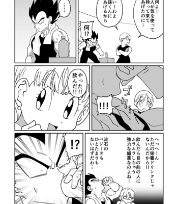 [Nanako] Gokuu to Vegeta no Boys Love – Dragon Ball Z dj [JP] – Gay Manga sex 4