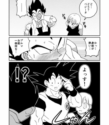 [Nanako] Gokuu to Vegeta no Boys Love – Dragon Ball Z dj [JP] – Gay Manga sex 5