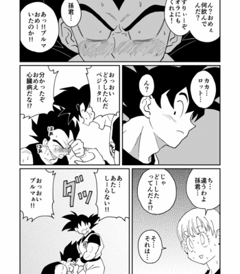 [Nanako] Gokuu to Vegeta no Boys Love – Dragon Ball Z dj [JP] – Gay Manga sex 6