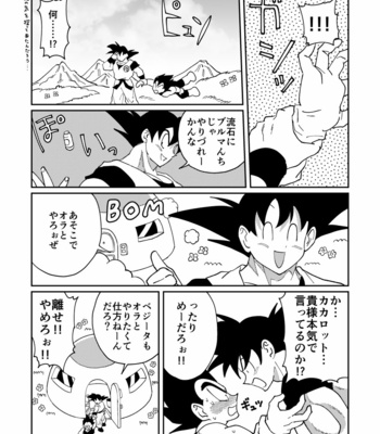 [Nanako] Gokuu to Vegeta no Boys Love – Dragon Ball Z dj [JP] – Gay Manga sex 10