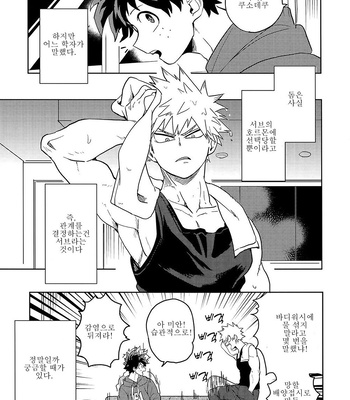 [cai] Antinomie Origin (part 3) – Boku no Hero Academia dj [KR] – Gay Manga sex 5