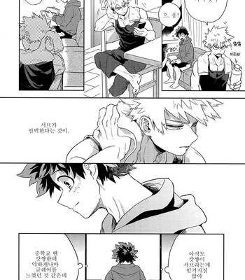 [cai] Antinomie Origin (part 3) – Boku no Hero Academia dj [KR] – Gay Manga sex 6