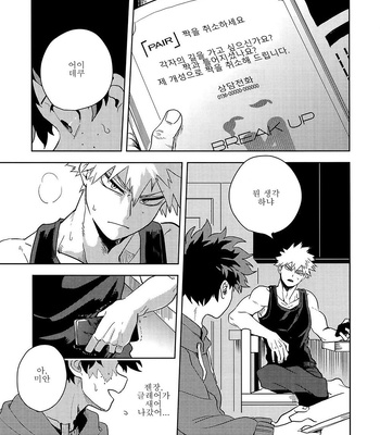 [cai] Antinomie Origin (part 3) – Boku no Hero Academia dj [KR] – Gay Manga sex 9