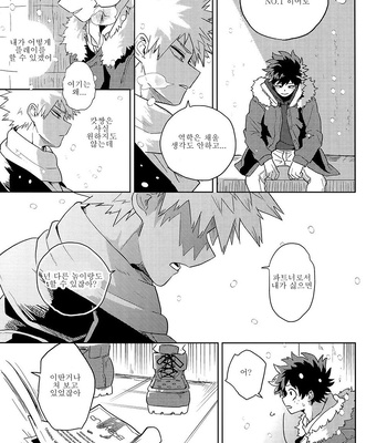 [cai] Antinomie Origin (part 3) – Boku no Hero Academia dj [KR] – Gay Manga sex 17