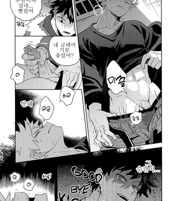 [cai] Antinomie Origin (part 3) – Boku no Hero Academia dj [KR] – Gay Manga sex 25