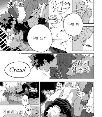 [cai] Antinomie Origin (part 3) – Boku no Hero Academia dj [KR] – Gay Manga sex 27