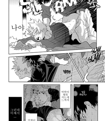 [cai] Antinomie Origin (part 3) – Boku no Hero Academia dj [KR] – Gay Manga sex 28