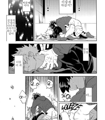 [cai] Antinomie Origin (part 3) – Boku no Hero Academia dj [KR] – Gay Manga sex 29