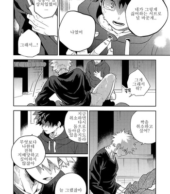 [cai] Antinomie Origin (part 3) – Boku no Hero Academia dj [KR] – Gay Manga sex 32