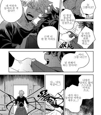 [cai] Antinomie Origin (part 3) – Boku no Hero Academia dj [KR] – Gay Manga sex 33