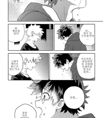 [cai] Antinomie Origin (part 3) – Boku no Hero Academia dj [KR] – Gay Manga sex 36