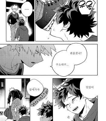 [cai] Antinomie Origin (part 3) – Boku no Hero Academia dj [KR] – Gay Manga sex 37