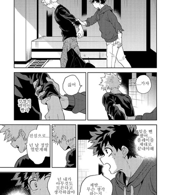 [cai] Antinomie Origin (part 3) – Boku no Hero Academia dj [KR] – Gay Manga sex 39