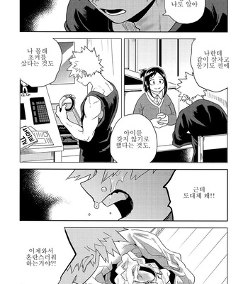 [cai] Antinomie Origin (part 3) – Boku no Hero Academia dj [KR] – Gay Manga sex 40