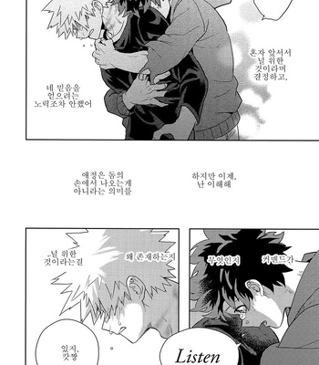 [cai] Antinomie Origin (part 3) – Boku no Hero Academia dj [KR] – Gay Manga sex 42