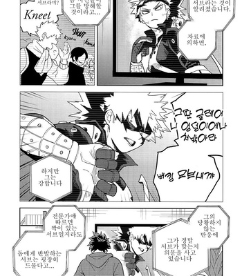 [cai] Antinomie Origin (part 3) – Boku no Hero Academia dj [KR] – Gay Manga sex 44