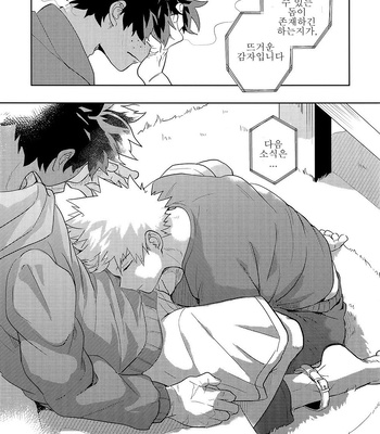 [cai] Antinomie Origin (part 3) – Boku no Hero Academia dj [KR] – Gay Manga sex 45