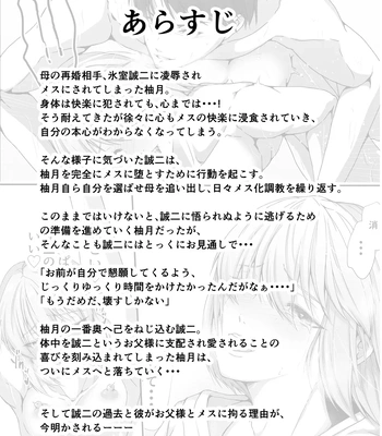 [Tadaima Fuhaichuu (Nomomo)] Mesu Ochi 4 Mesu no Yorokobi [JP] – Gay Manga sex 3