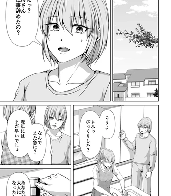[Tadaima Fuhaichuu (Nomomo)] Mesu Ochi 4 Mesu no Yorokobi [JP] – Gay Manga sex 5