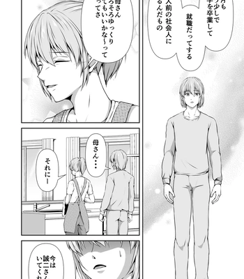 [Tadaima Fuhaichuu (Nomomo)] Mesu Ochi 4 Mesu no Yorokobi [JP] – Gay Manga sex 6