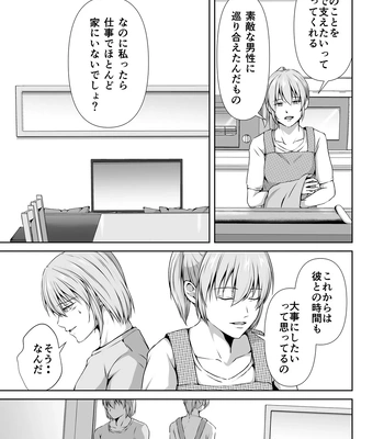 [Tadaima Fuhaichuu (Nomomo)] Mesu Ochi 4 Mesu no Yorokobi [JP] – Gay Manga sex 7