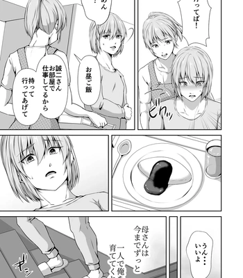 [Tadaima Fuhaichuu (Nomomo)] Mesu Ochi 4 Mesu no Yorokobi [JP] – Gay Manga sex 9