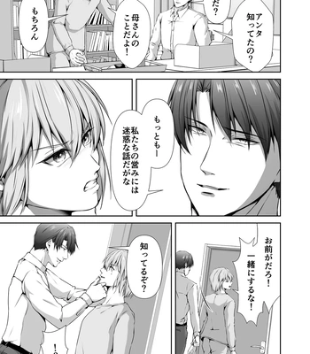 [Tadaima Fuhaichuu (Nomomo)] Mesu Ochi 4 Mesu no Yorokobi [JP] – Gay Manga sex 11