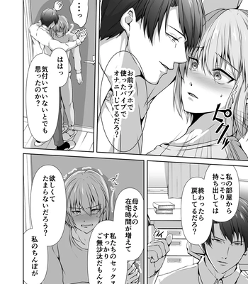 [Tadaima Fuhaichuu (Nomomo)] Mesu Ochi 4 Mesu no Yorokobi [JP] – Gay Manga sex 12