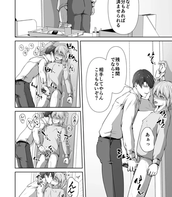 [Tadaima Fuhaichuu (Nomomo)] Mesu Ochi 4 Mesu no Yorokobi [JP] – Gay Manga sex 14
