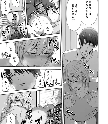 [Tadaima Fuhaichuu (Nomomo)] Mesu Ochi 4 Mesu no Yorokobi [JP] – Gay Manga sex 17